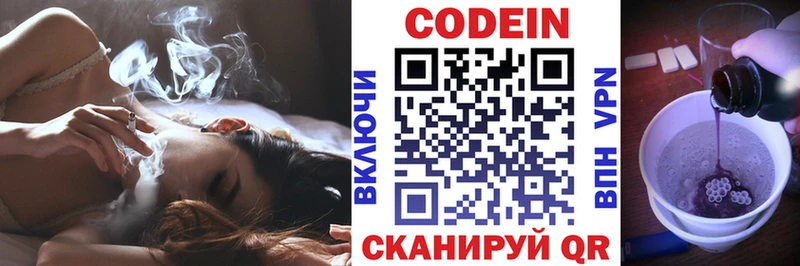 Codein Purple Drank Купить Мончегорск