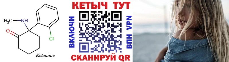 Купить закладки  Мончегорск  КЕТАМИН VHQ 