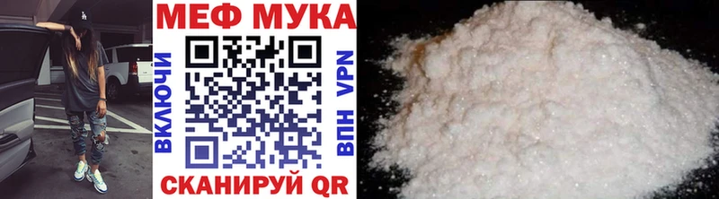 Купить где  Мончегорск  МЕФ кристаллы 